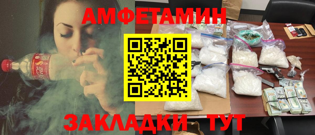 Москва  Amphetamine 97%  Вход с VPN 