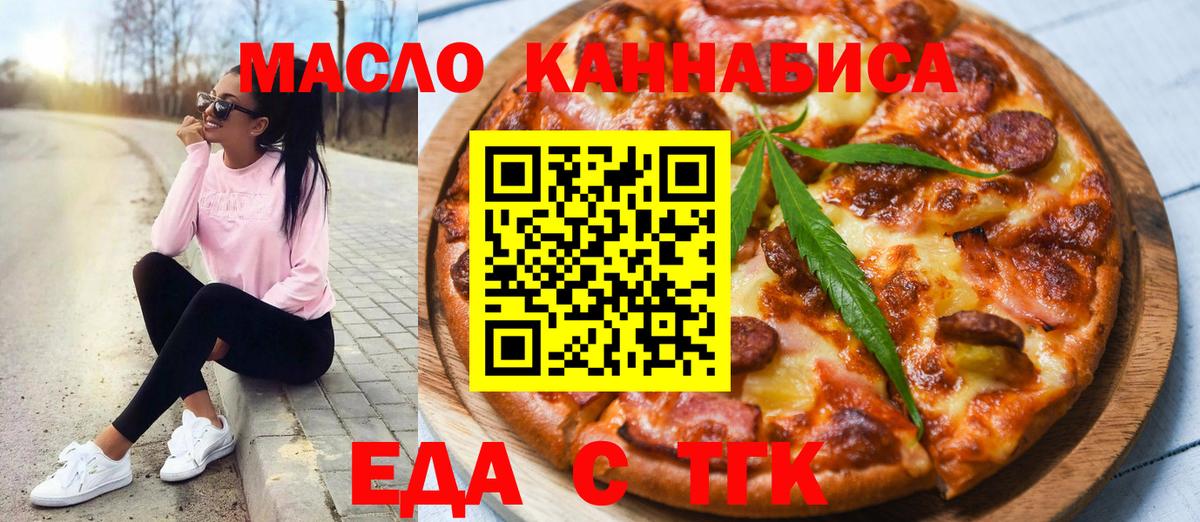 Москва  Cannafood конопля  Вход с VPN 