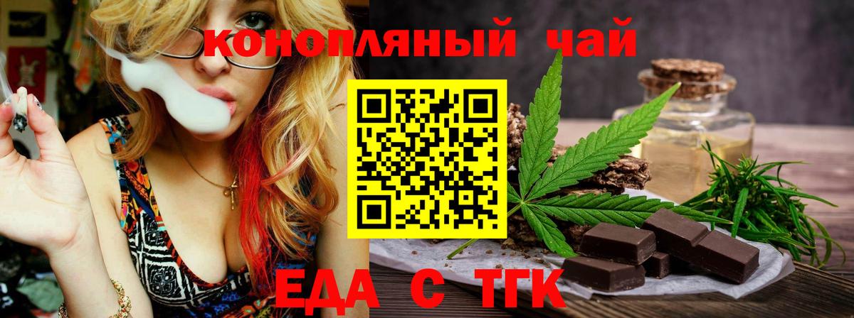 Canna-Cookies марихуана Москва