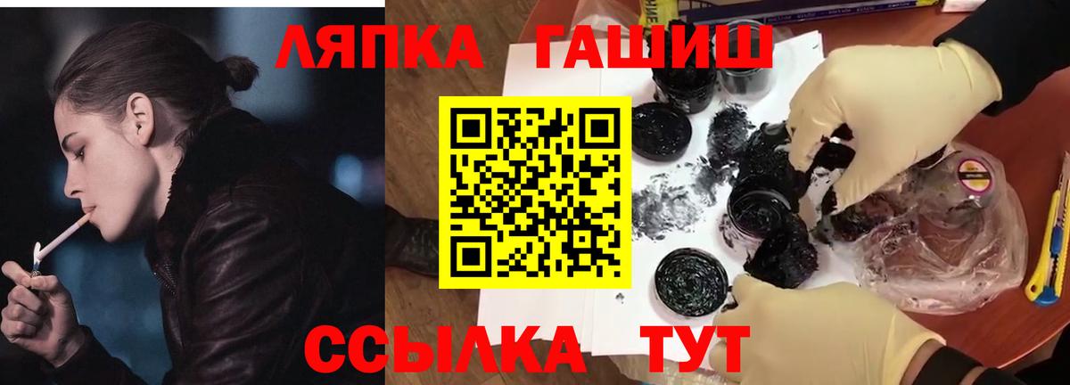 Москва  ГАШ гарик  Вход с VPN  ГАШ hashish 