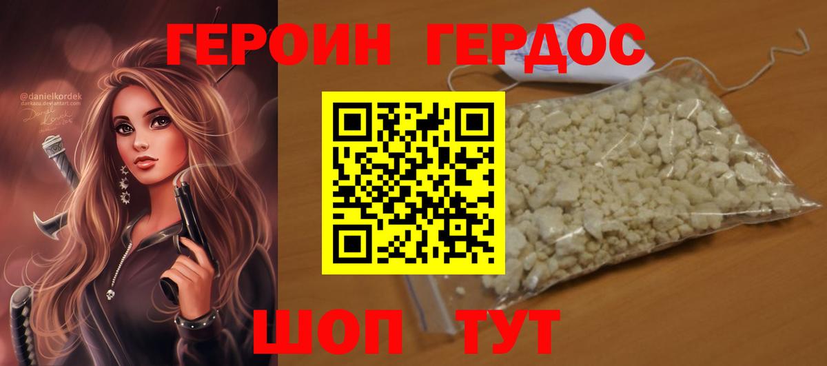 Москва  Героин афганец  Героин  Вход с VPN 