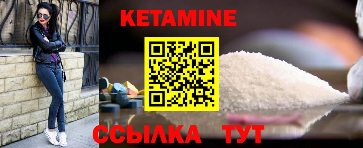 КЕТАМИН ketamine  hydra как зайти  Москва  Кетамин ketamine  Вход с VPN 