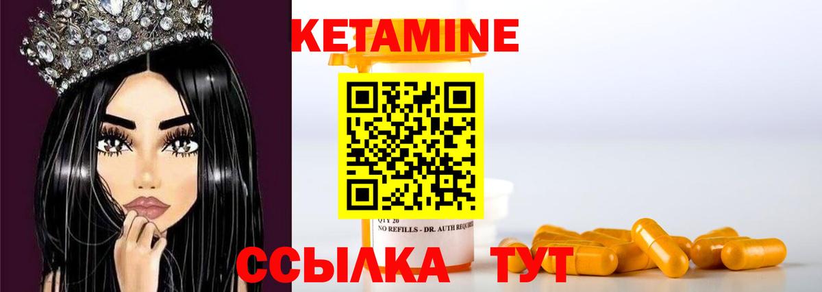 Кетамин VHQ Москва