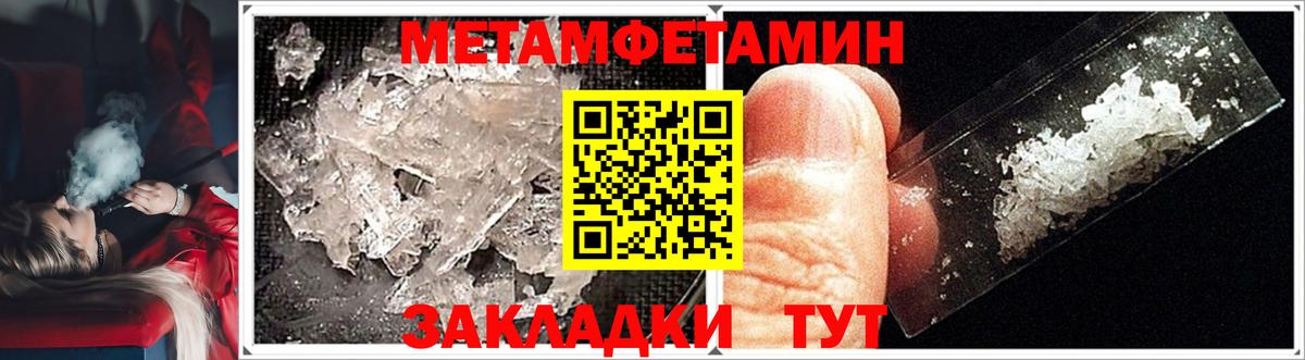 Метамфетамин кристалл Москва
