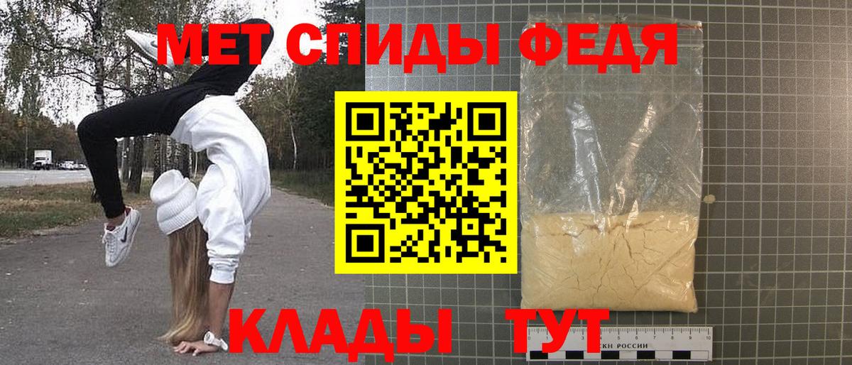 МЕТАМФЕТАМИН Декстрометамфетамин 99.9%  МЕТАМФЕТАМИН Декстрометамфетамин 99.9%  Вход с VPN  Москва 